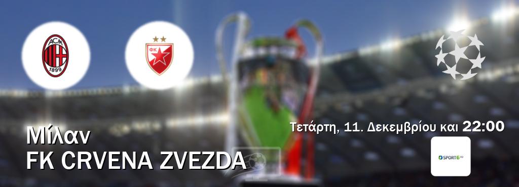 Παρακολουθήστ ζωντανά Μίλαν - FK Crvena zvezda από το Cosmote Sport 6 (22:00).