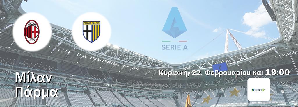 Παρακολουθήστ ζωντανά Μίλαν - Πάρμα από το Cosmote Sport 3 (19:00). Παρακολουθήστ ζωντανά Μίλαν - Πάρμα από το Cosmote Sport 3 (19:00).