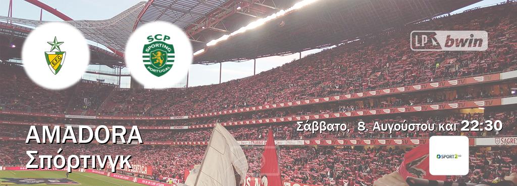 Παρακολουθήστ ζωντανά Amadora - Σπόρτινγκ από το Cosmote Sport 2 (22:30).