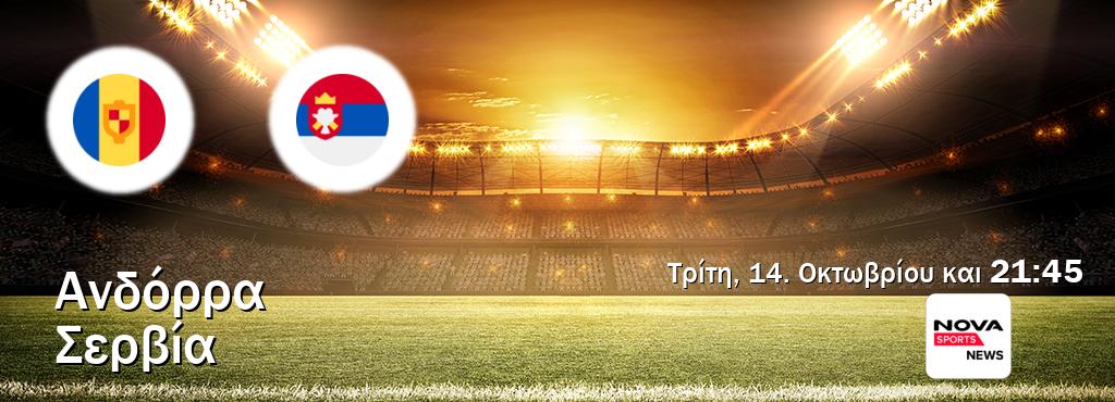 Παρακολουθήστ ζωντανά Ανδόρρα - Σερβία από το Nova Sports News (21:45). Παρακολουθήστ ζωντανά Ανδόρρα - Σερβία από το Nova Sports News (21:45).