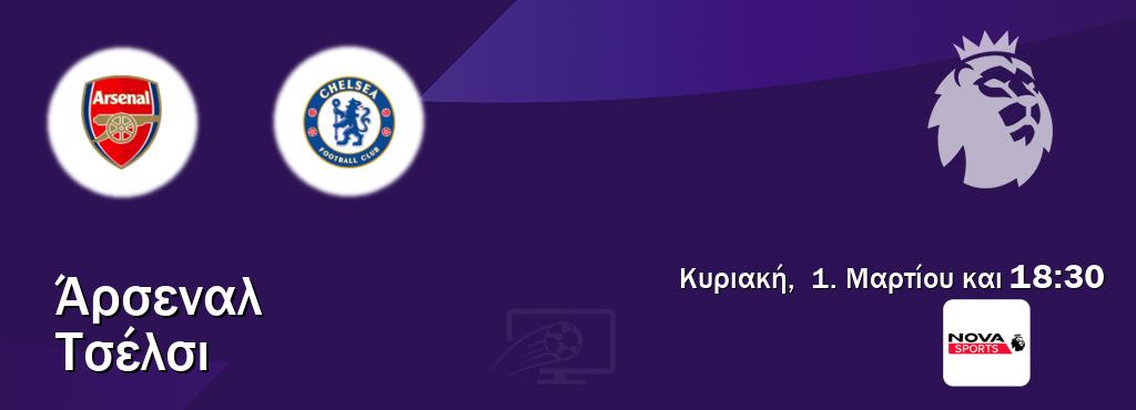 Παρακολουθήστ ζωντανά Άρσεναλ - Τσέλσι από το Nova Sports Premier League (18:30).