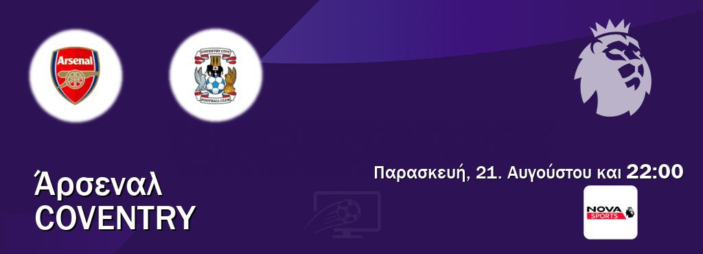Παρακολουθήστ ζωντανά Άρσεναλ - Coventry από το Nova Sports Premier League (22:00). Παρακολουθήστ ζωντανά Άρσεναλ - Coventry από το Nova Sports Premier League (22:00).