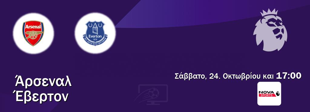 Παρακολουθήστ ζωντανά Άρσεναλ - Έβερτον από το Nova Sports Premier League (17:00).