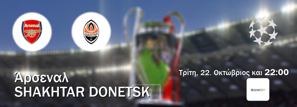 Παρακολουθήστ ζωντανά Άρσεναλ - Shakhtar Donetsk από το Cosmote Sport 3 (22:00).