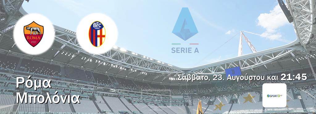 Παρακολουθήστ ζωντανά Ρόμα - Μπολόνια από το Cosmote Sport 3 (21:45). Παρακολουθήστ ζωντανά Ρόμα - Μπολόνια από το Cosmote Sport 3 (21:45).