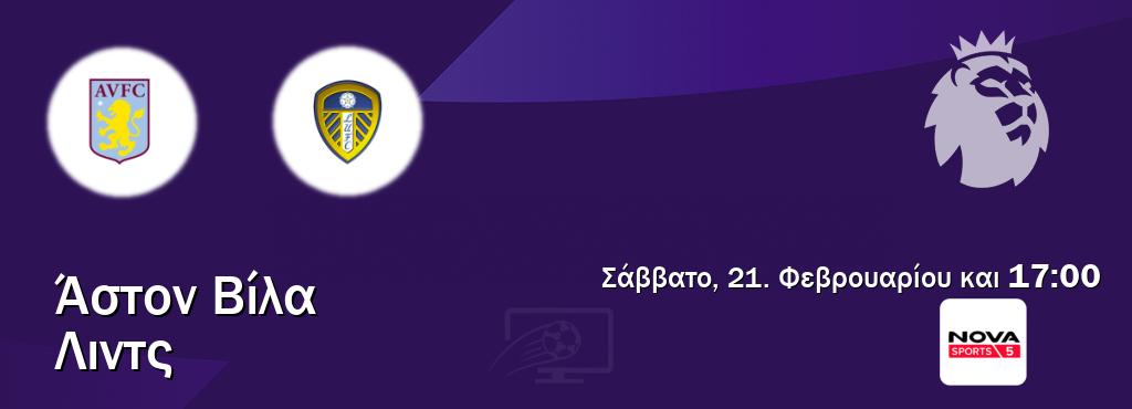 Παρακολουθήστ ζωντανά Άστον Βίλα - Λιντς από το Nova Sports 5 (17:00). Παρακολουθήστ ζωντανά Άστον Βίλα - Λιντς από το Nova Sports 5 (17:00).