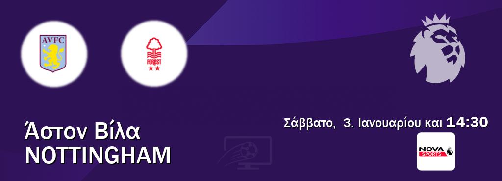 Παρακολουθήστ ζωντανά Άστον Βίλα - Nottingham από το Nova Sports Premier League (14:30).
