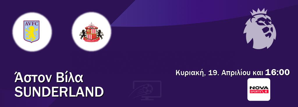 Παρακολουθήστ ζωντανά Άστον Βίλα - Sunderland από το Nova Sports 4 (16:00).