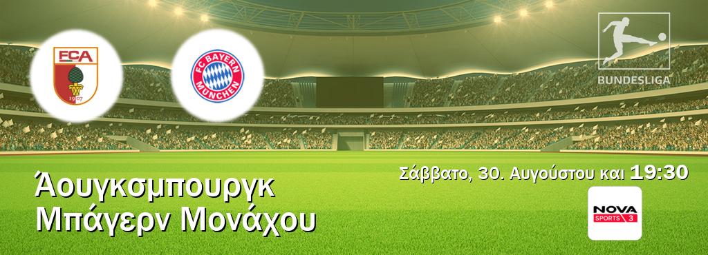 Παρακολουθήστ ζωντανά Άουγκσμπουργκ - Μπάγερν Μονάχου από το Nova Sports 3 (19:30). Παρακολουθήστ ζωντανά Άουγκσμπουργκ - Μπάγερν Μονάχου από το Nova Sports 3 (19:30).