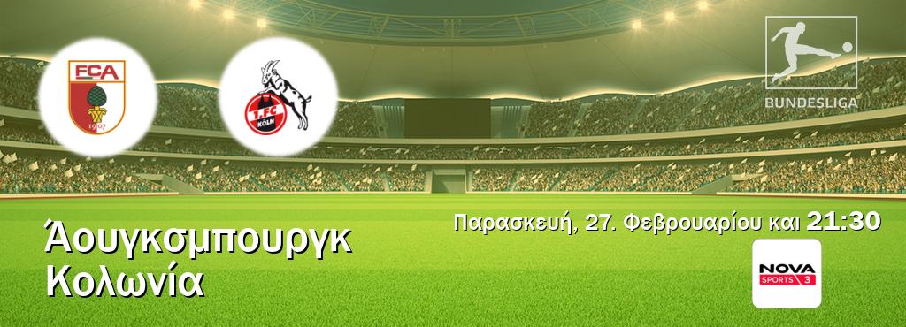 Παρακολουθήστ ζωντανά Άουγκσμπουργκ - Κολωνία από το Nova Sports 3 (21:30).