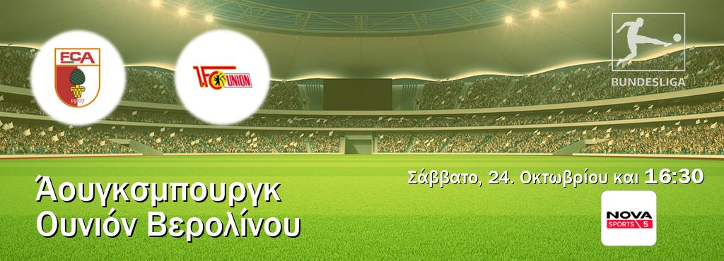 Παρακολουθήστ ζωντανά Άουγκσμπουργκ - Ουνιόν Βερολίνου από το Nova Sports 5 (16:30). Παρακολουθήστ ζωντανά Άουγκσμπουργκ - Ουνιόν Βερολίνου από το Nova Sports 5 (16:30).