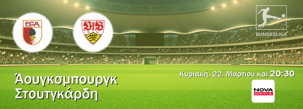 Παρακολουθήστ ζωντανά Άουγκσμπουργκ - Στουτγκάρδη από το Nova Sports 5 (20:30). Παρακολουθήστ ζωντανά Άουγκσμπουργκ - Στουτγκάρδη από το Nova Sports 5 (20:30).