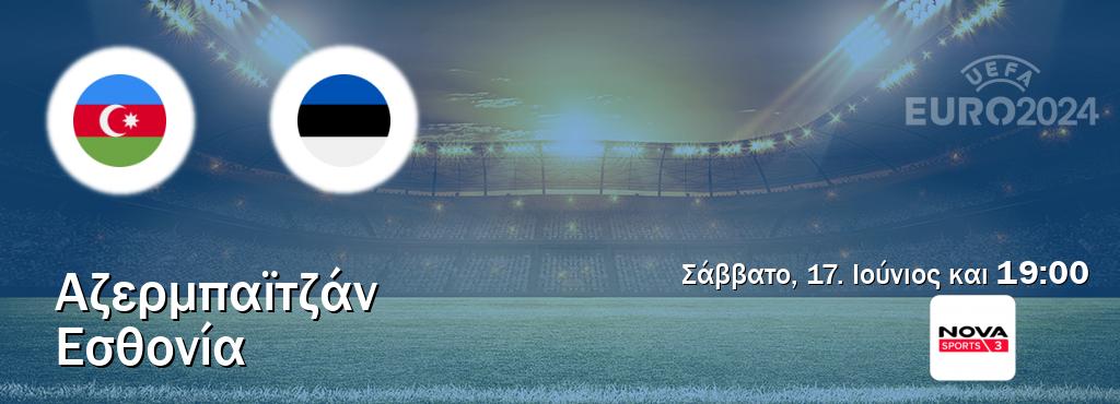 Παρακολουθήστ ζωντανά Αζερμπαϊτζάν - Εσθονία από το Nova Sports 3 (19:00).