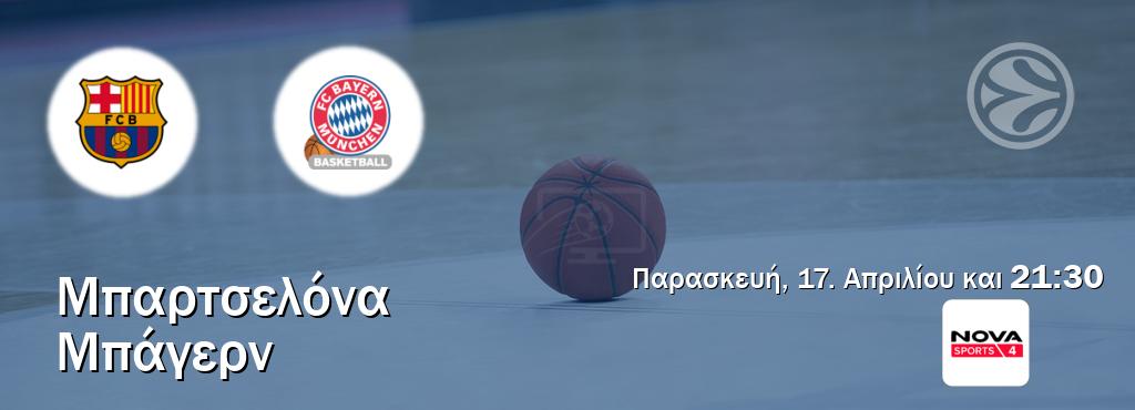 Παρακολουθήστ ζωντανά Μπαρτσελόνα - Μπάγερν από το Nova Sports 4 (21:30).