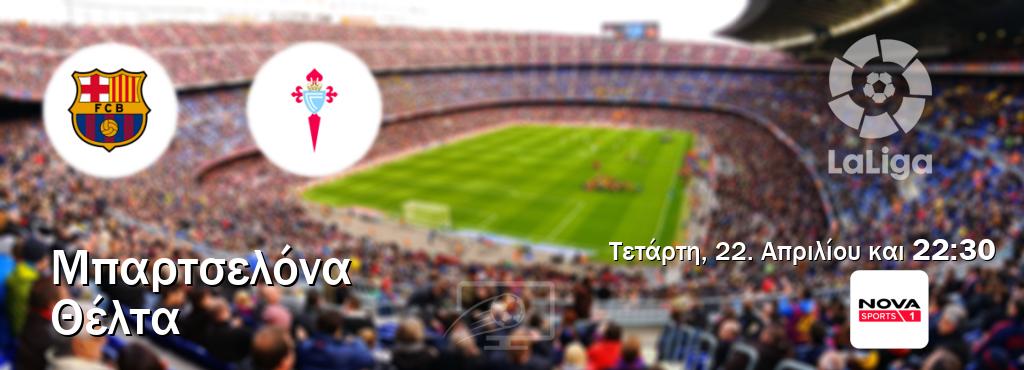 Παρακολουθήστ ζωντανά Μπαρτσελόνα - Θέλτα από το Nova Sports 1 (22:30).