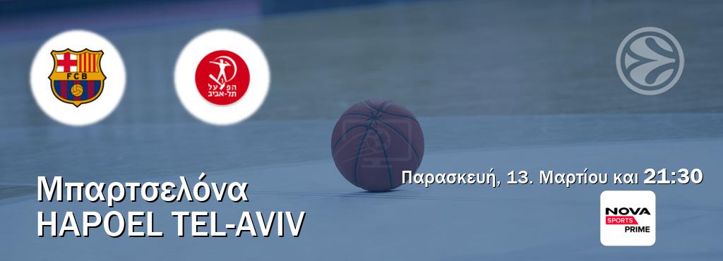 Παρακολουθήστ ζωντανά Μπαρτσελόνα - Hapoel Tel-Aviv από το Nova Sports Prime (21:30).