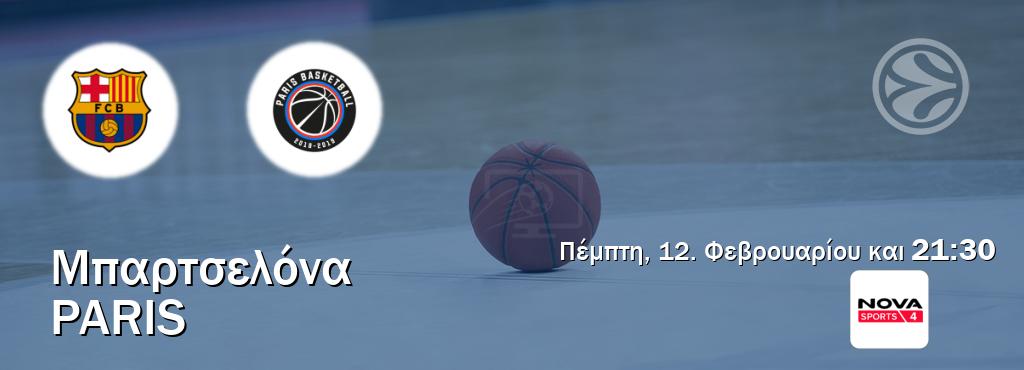 Παρακολουθήστ ζωντανά Μπαρτσελόνα - Paris από το Nova Sports 4 (21:30).