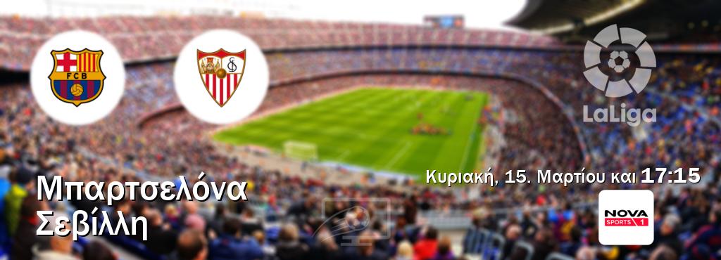 Παρακολουθήστ ζωντανά Μπαρτσελόνα - Σεβίλλη από το Nova Sports 1 (17:15). Παρακολουθήστ ζωντανά Μπαρτσελόνα - Σεβίλλη από το Nova Sports 1 (17:15).