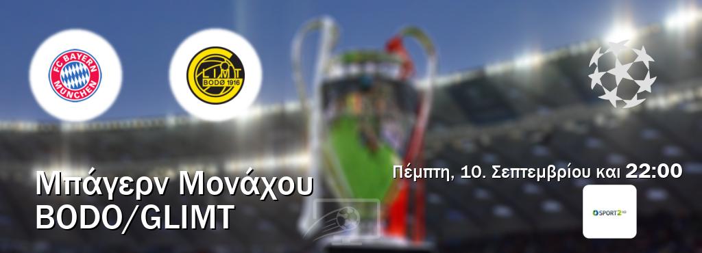 Παρακολουθήστ ζωντανά Μπάγερν Μονάχου - Bodo/Glimt από το Cosmote Sport 2 (22:00). Παρακολουθήστ ζωντανά Μπάγερν Μονάχου - Bodo/Glimt από το Cosmote Sport 2 (22:00).