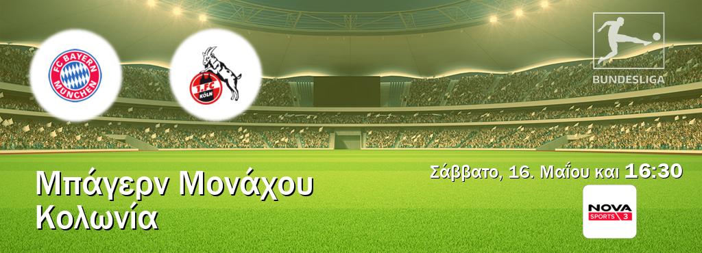 Παρακολουθήστ ζωντανά Μπάγερν Μονάχου - Κολωνία από το Nova Sports 3 (16:30).