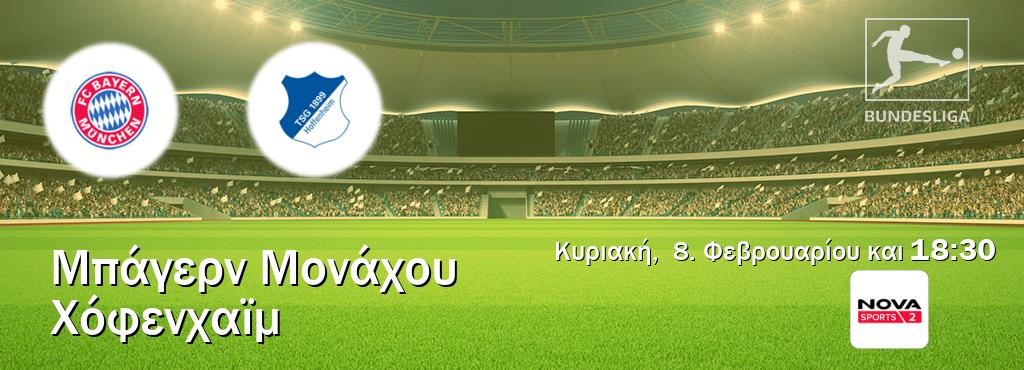 Παρακολουθήστ ζωντανά Μπάγερν Μονάχου - Χόφενχαϊμ από το Nova Sports 2 (18:30).