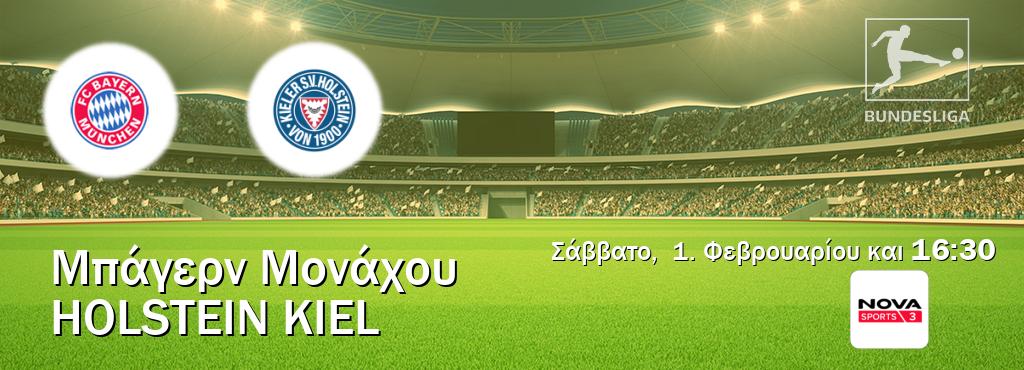 Παρακολουθήστ ζωντανά Μπάγερν Μονάχου - Holstein Kiel από το Nova Sports 3 (16:30).