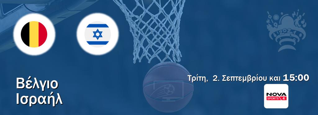 Παρακολουθήστ ζωντανά Βέλγιο - Ισραήλ από το Nova Sports 4 (15:00). Παρακολουθήστ ζωντανά Βέλγιο - Ισραήλ από το Nova Sports 4 (15:00).