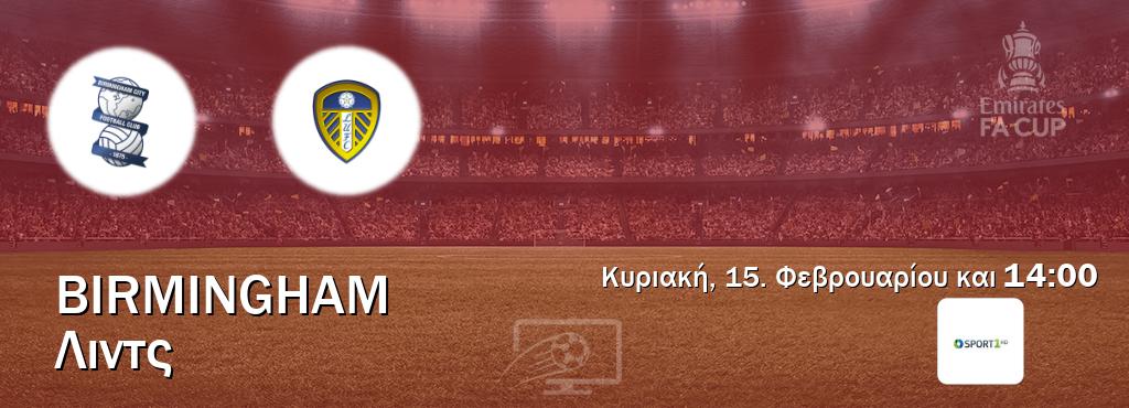 Παρακολουθήστ ζωντανά Birmingham - Λιντς από το Cosmote Sport 1 (14:00).