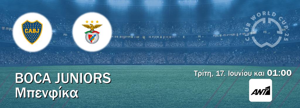 Παρακολουθήστ ζωντανά Boca Juniors - Μπενφίκα από το ANT 1 (01:00).