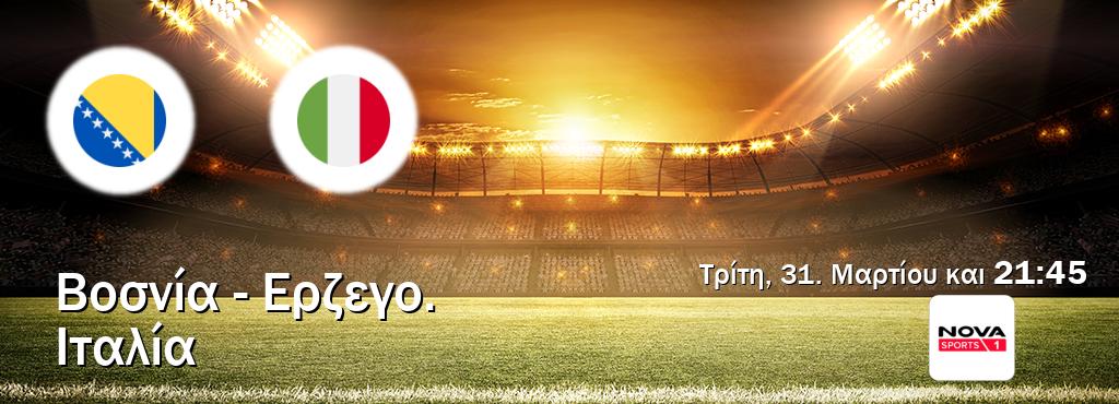 Παρακολουθήστ ζωντανά Βοσνία - Ερζεγο. - Ιταλία από το Nova Sports 1 (21:45).