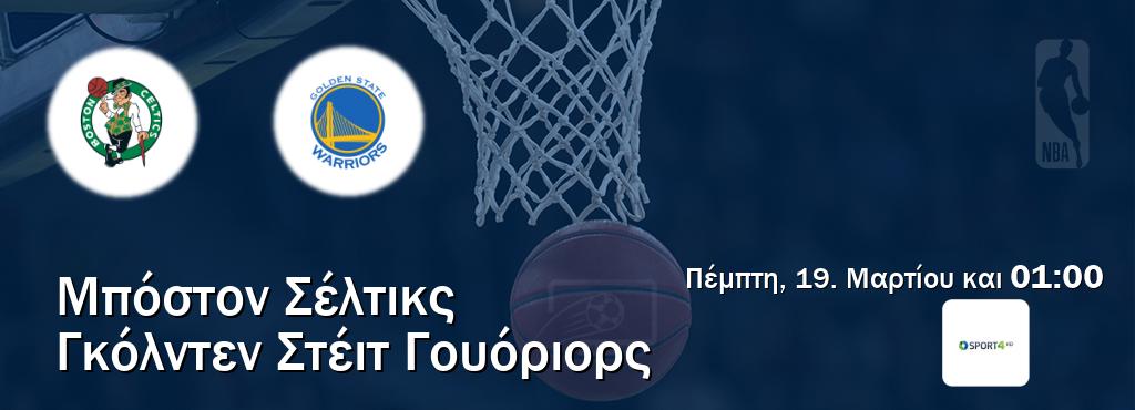 Παρακολουθήστ ζωντανά Μπόστον Σέλτικς - Γκόλντεν Στέιτ Γουόριορς από το Cosmote Sport 4 (01:00). Παρακολουθήστ ζωντανά Μπόστον Σέλτικς - Γκόλντεν Στέιτ Γουόριορς από το Cosmote Sport 4 (01:00).