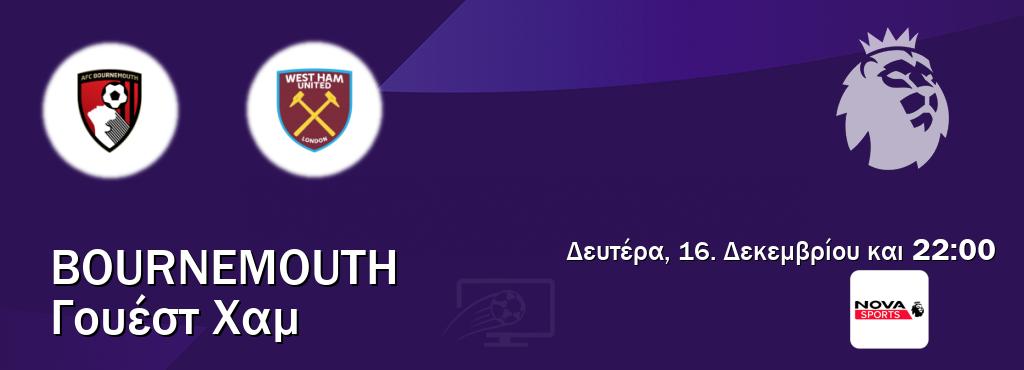 Παρακολουθήστ ζωντανά Bournemouth - Γουέστ Χαμ από το Nova Sports Premier League (22:00).