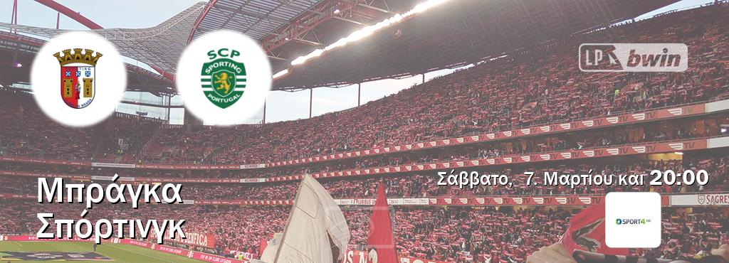 Παρακολουθήστ ζωντανά Μπράγκα - Σπόρτινγκ από το Cosmote Sport 4 (20:00).