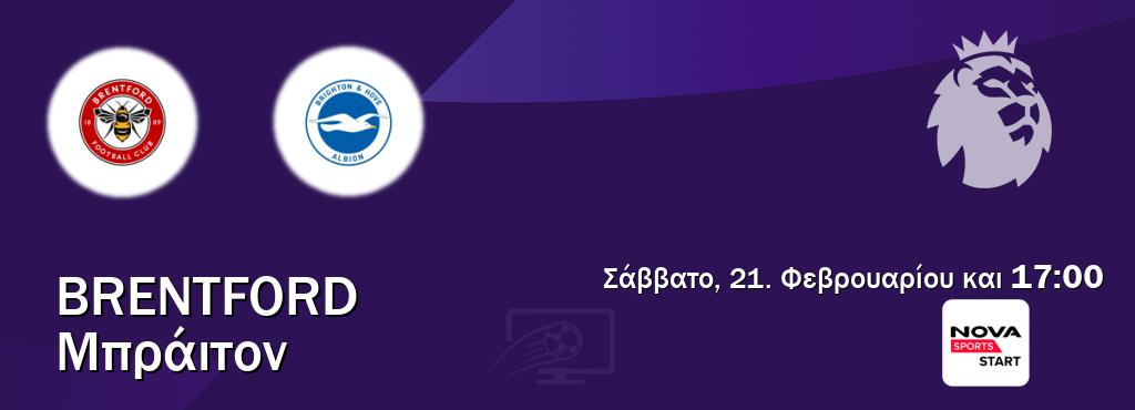 Παρακολουθήστ ζωντανά Brentford - Μπράιτον από το Nova Sports Start (17:00).