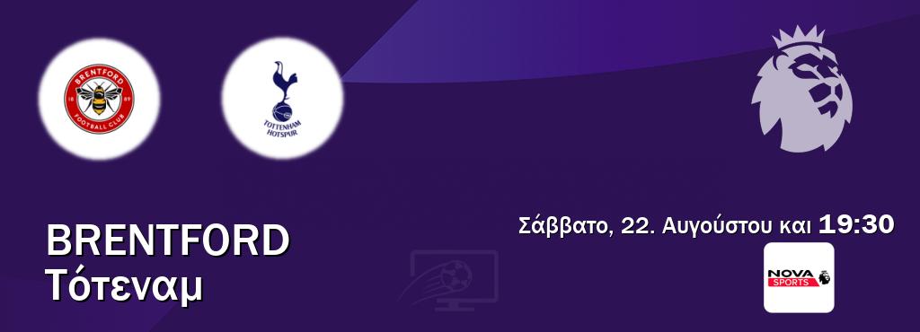 Παρακολουθήστ ζωντανά Brentford - Τότεναμ από το Nova Sports Premier League (19:30).