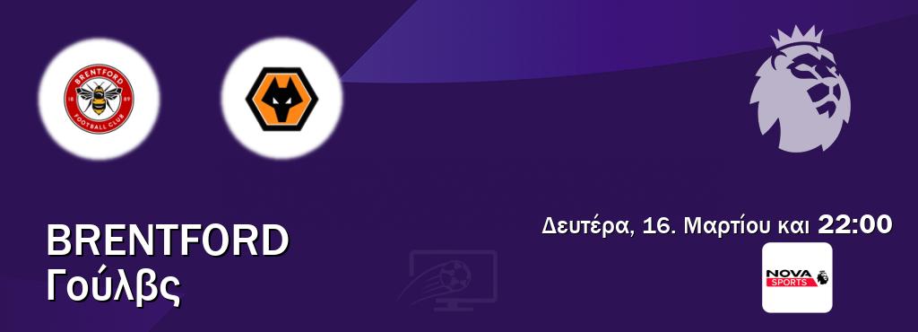Παρακολουθήστ ζωντανά Brentford - Γούλβς από το Nova Sports Premier League (22:00).