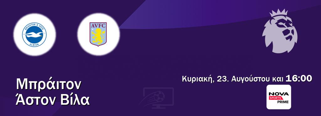 Παρακολουθήστ ζωντανά Μπράιτον - Άστον Βίλα από το Nova Sports Prime (16:00).