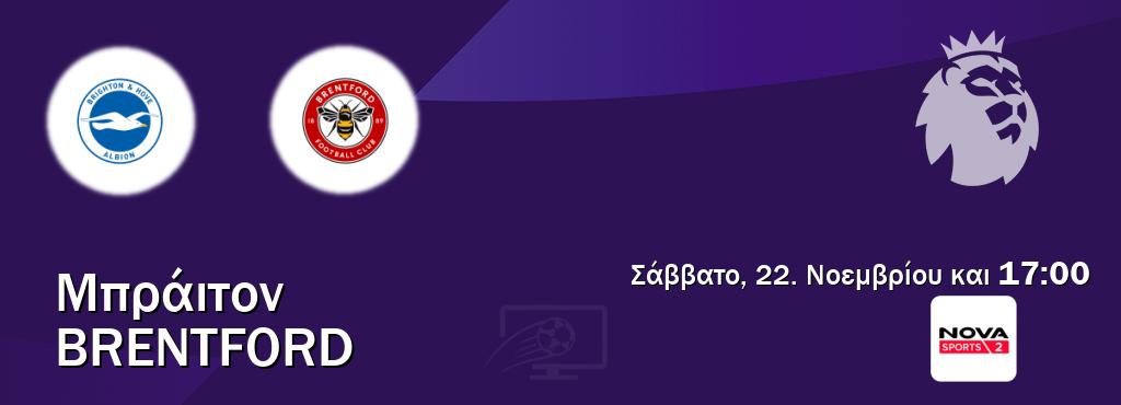 Παρακολουθήστ ζωντανά Μπράιτον - Brentford από το Nova Sports 2 (17:00). Παρακολουθήστ ζωντανά Μπράιτον - Brentford από το Nova Sports 2 (17:00).
