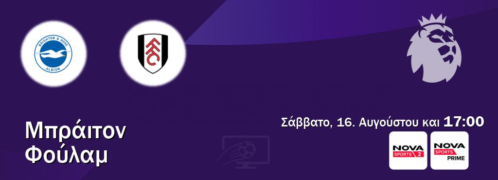 Παρακολουθήστ ζωντανά Μπράιτον - Φούλαμ από το Nova Sports 2, Nova Sports Prime (17:00). Παρακολουθήστ ζωντανά Μπράιτον - Φούλαμ από το Nova Sports 2, Nova Sports Prime (17:00).