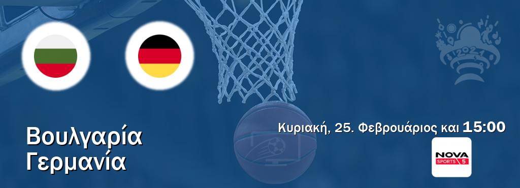 Παρακολουθήστ ζωντανά Βουλγαρία - Γερμανία από το Nova Sports 5 (15:00).