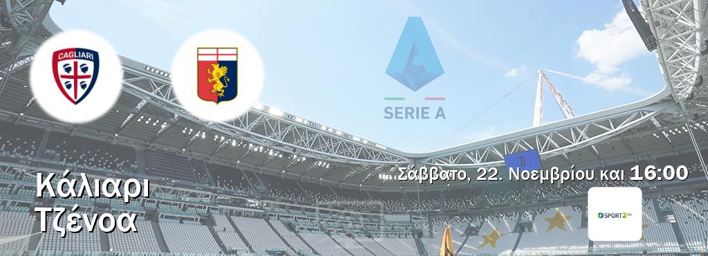 Παρακολουθήστ ζωντανά Κάλιαρι - Τζένοα από το Cosmote Sport 2 (16:00). Παρακολουθήστ ζωντανά Κάλιαρι - Τζένοα από το Cosmote Sport 2 (16:00).