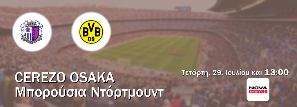 Παρακολουθήστ ζωντανά Cerezo Osaka - Μπορούσια Ντόρτμουντ από το Nova Sports 3 (13:00).