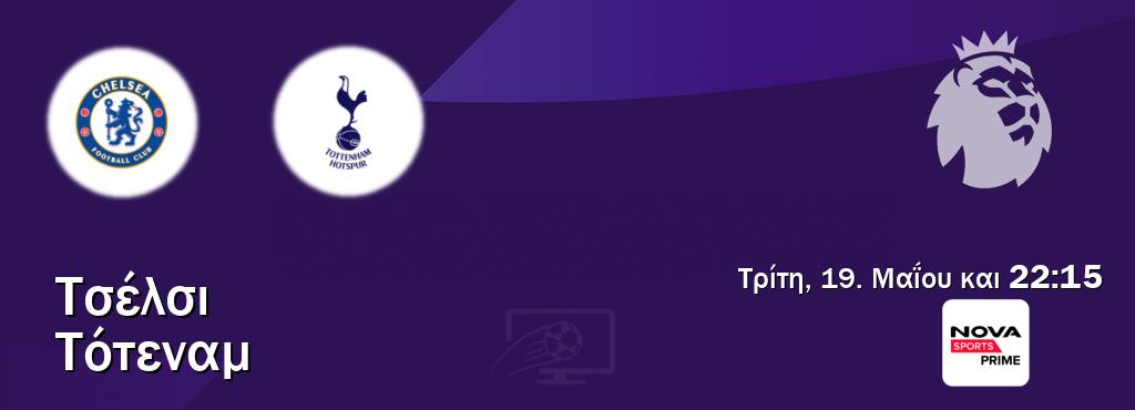 Παρακολουθήστ ζωντανά Τσέλσι - Τότεναμ από το Nova Sports Prime (22:15).
