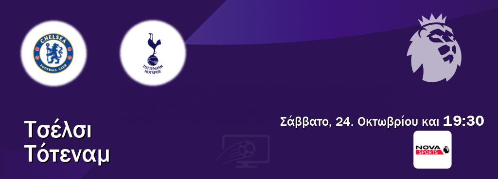 Παρακολουθήστ ζωντανά Τσέλσι - Τότεναμ από το Nova Sports Premier League (19:30).