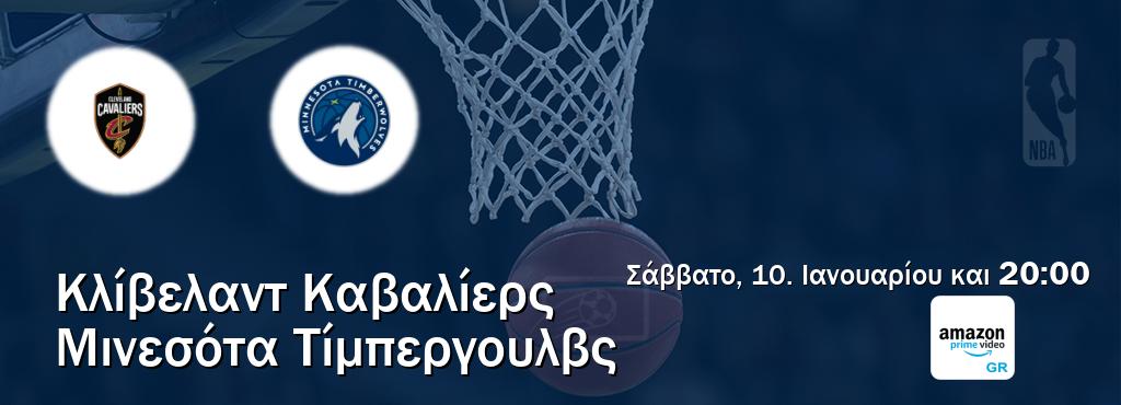 Παρακολουθήστ ζωντανά Κλίβελαντ Καβαλίερς - Μινεσότα Τίμπεργουλβς από το Amazon Prime Greece (20:00).
