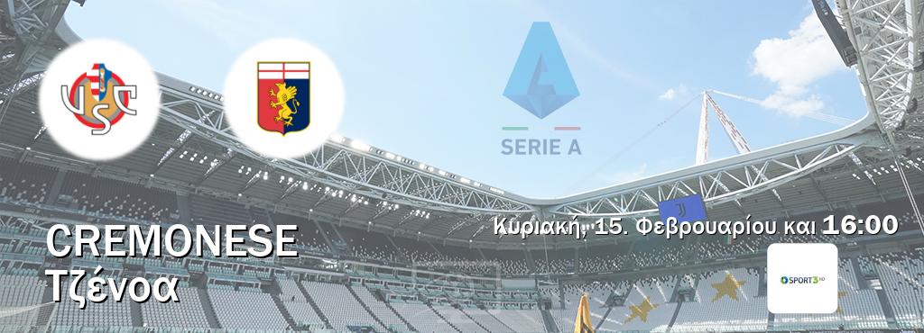 Παρακολουθήστ ζωντανά Cremonese - Τζένοα από το Cosmote Sport 3 (16:00).