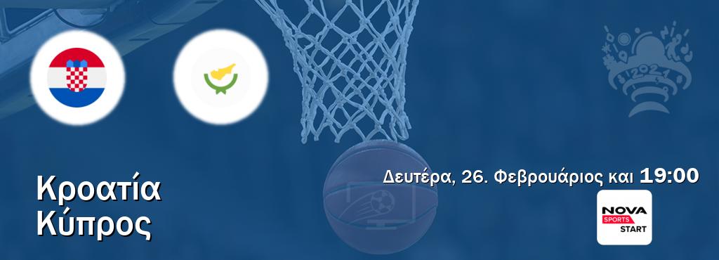 Παρακολουθήστ ζωντανά Κροατία - Κύπρος από το Nova Sports Start (19:00).