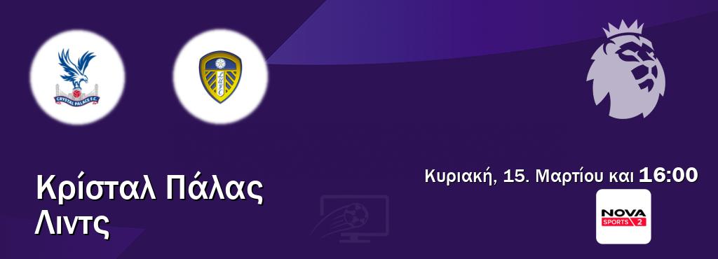 Παρακολουθήστ ζωντανά Κρίσταλ Πάλας - Λιντς από το Nova Sports 2 (16:00).