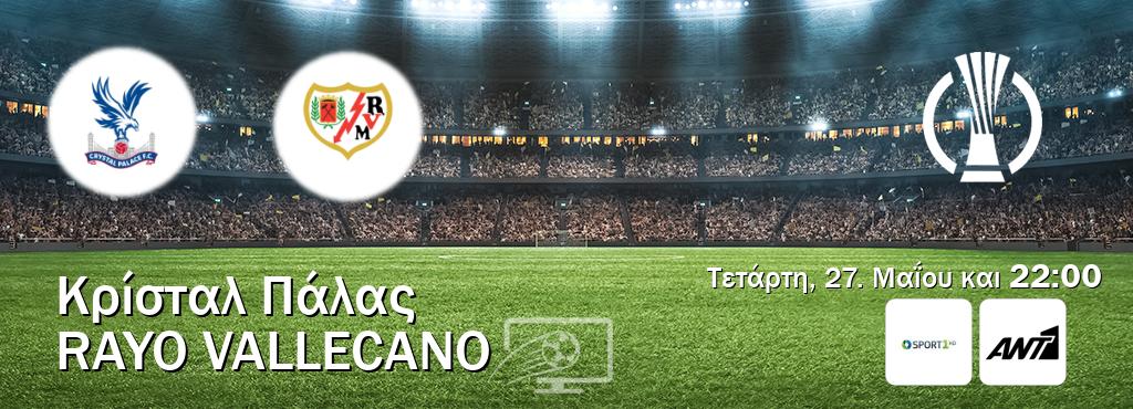 Παρακολουθήστ ζωντανά Κρίσταλ Πάλας - Rayo Vallecano από το Cosmote Sport 1, ANT 1 (22:00).