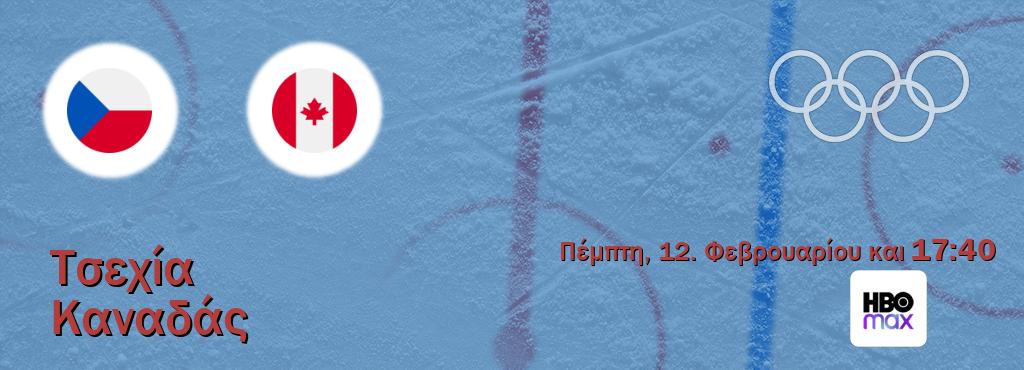 Παρακολουθήστ ζωντανά Τσεχία - Καναδάς από το HBO Max (17:40).